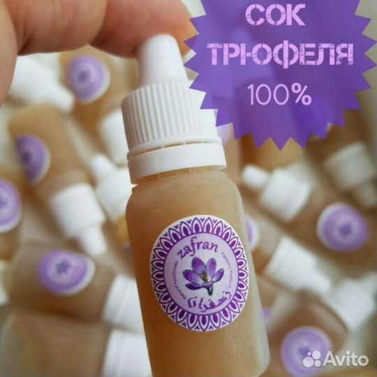 Трюфельный сок