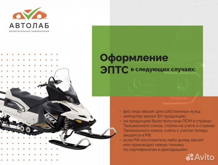 Срочное оформление сбктс / эптс под ключ: 1-3 дня