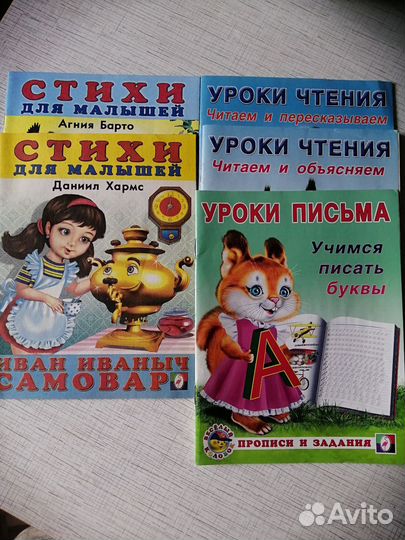 Детские книги для малышей пакетом