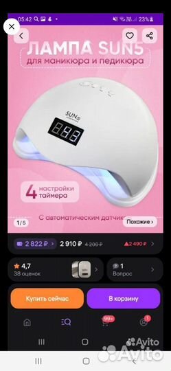 Лампа и гель лаки новые