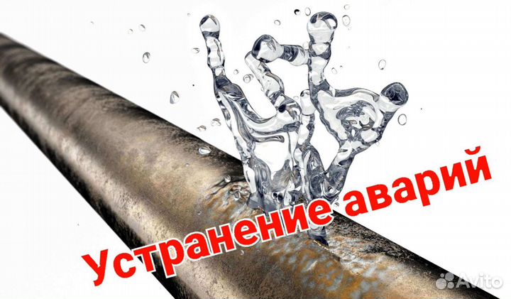 Отогрев. Водопровод гнб.Канализация