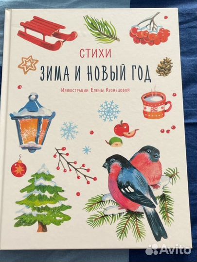 Стихи, Зима и новый год, Мещерякова
