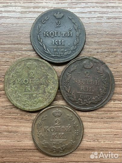 4 монеты 2 копейки ращные года