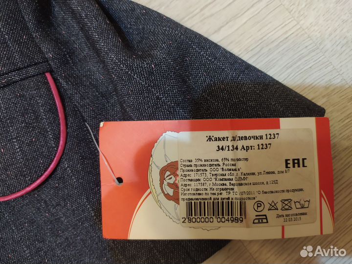Жакет для девочки школьный новый