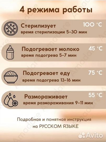 Стерилизатор для бутылочек 4 в 1