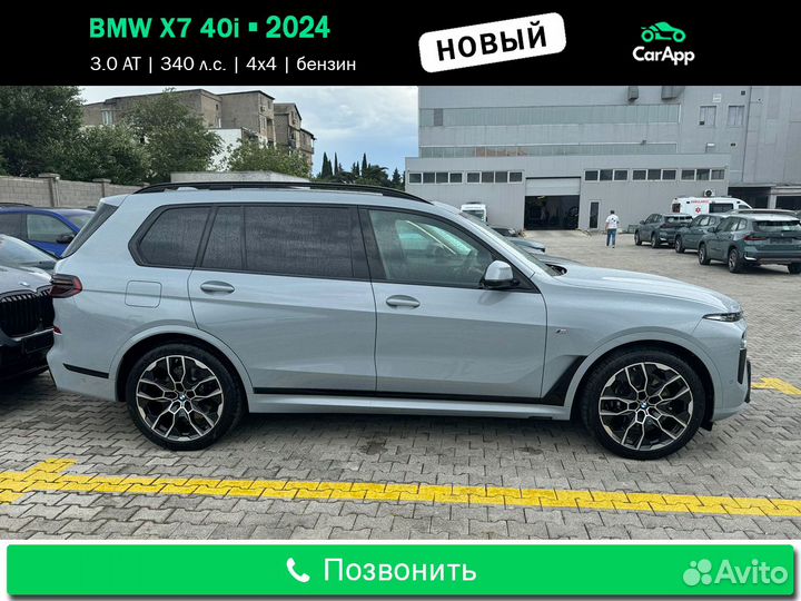 BMW X7 3.0 AT, 2024, 1 км