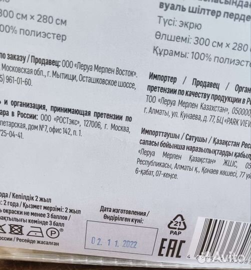 Штора Занавеска для ванной inspire