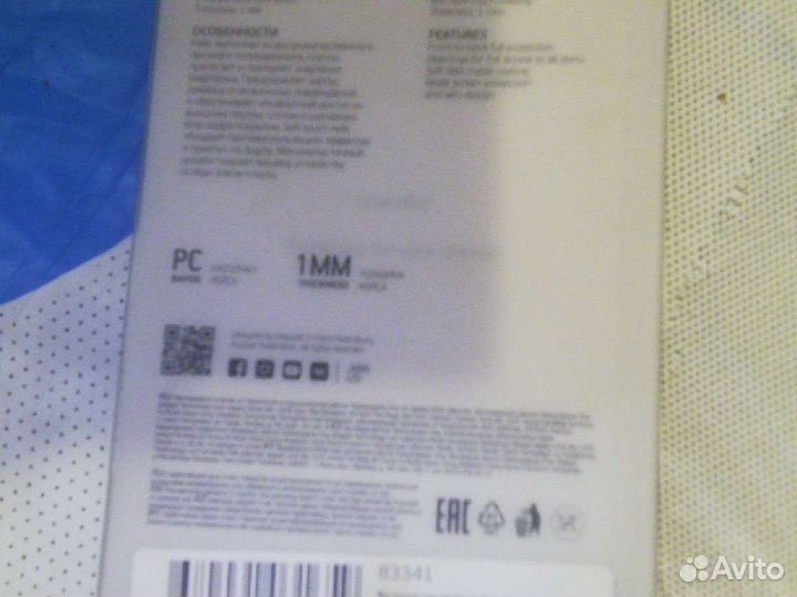 Чехол Samsung Galaxy S9 Plus