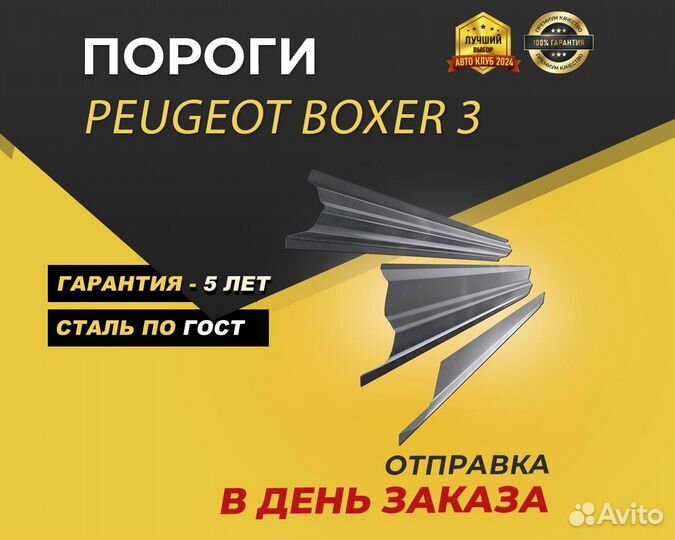 Пороги Volvo 940 ремонтные кузовные