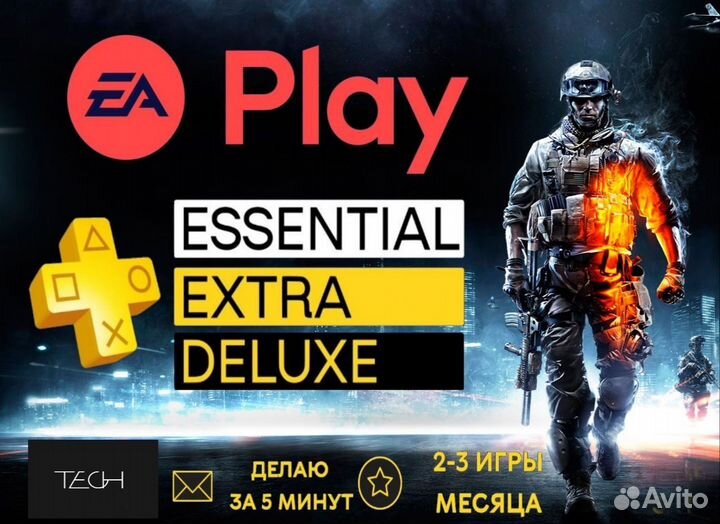 Игры Ps4/Ps5 / Подписка EA play PS plus / Турция