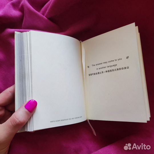 Книга, дающая ответы на вопросы