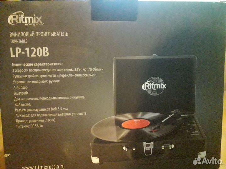 Виниловый проигрыватель ritmix