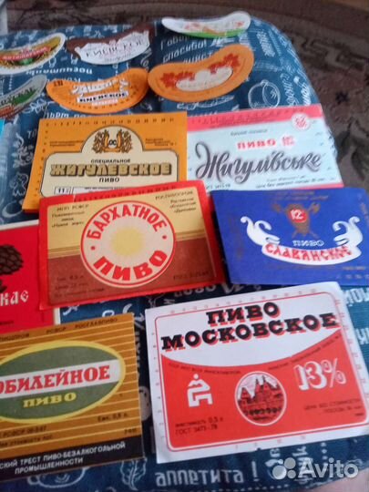 Пивные этикетки СССР