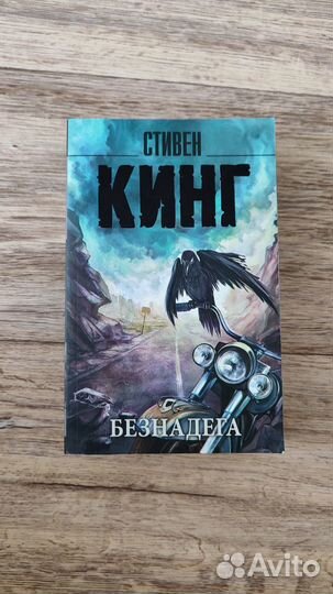 Книги стивена кинга