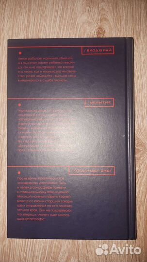 Книга Макс Максимов 