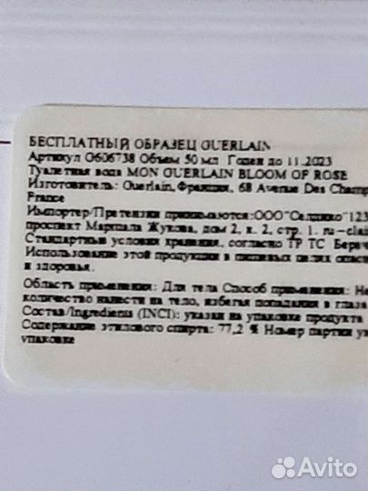 Туалетная вода Guerlain Bloom of rose, 50ml