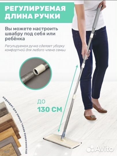 Швабра с отжимом