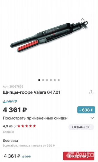 Щипцы-гофре Valera 647.01