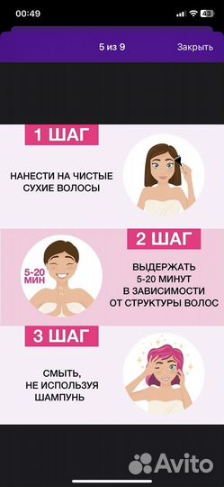 Пигмент прямого действия