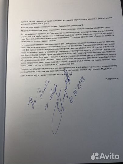 Каталог медных монет. Лимитированная серия