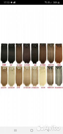 Трессы для наращивания