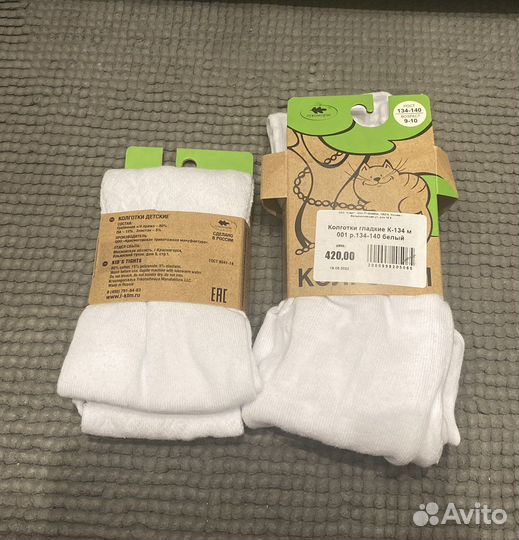 Колготки белые р. 134-140