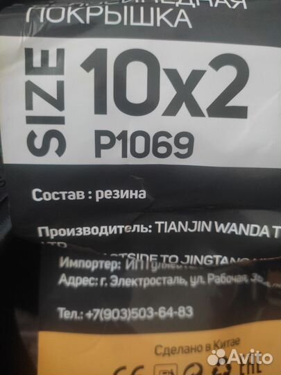 Покрышки для электросамоката xiaomi m365