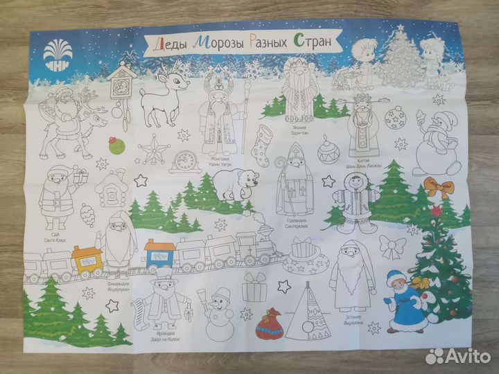 Огромная новогодняя раскраска