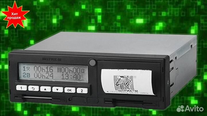 Тахограф любой марки с чипом нкм. Гарантия 1 год