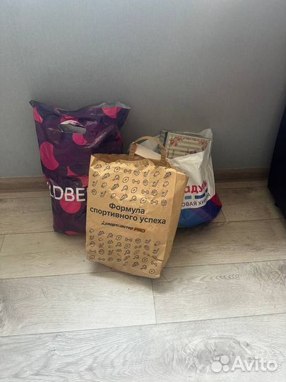 Пакеты с вещами