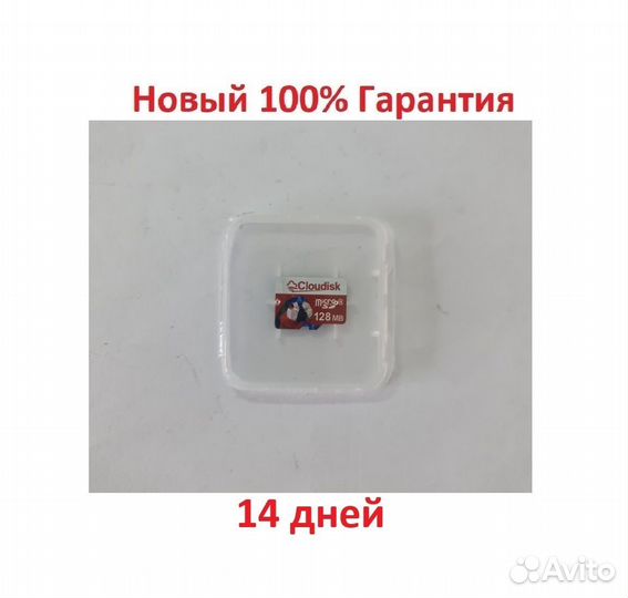 Карта памяти Microsd Cloudisk 128 gb (Скупка)