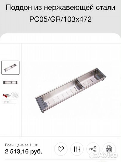 Лоток из нержавеющей стали для столовых приборов