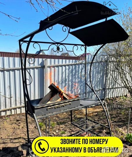 Мангал с крышей