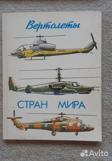 Авиация, космос. Букинистика