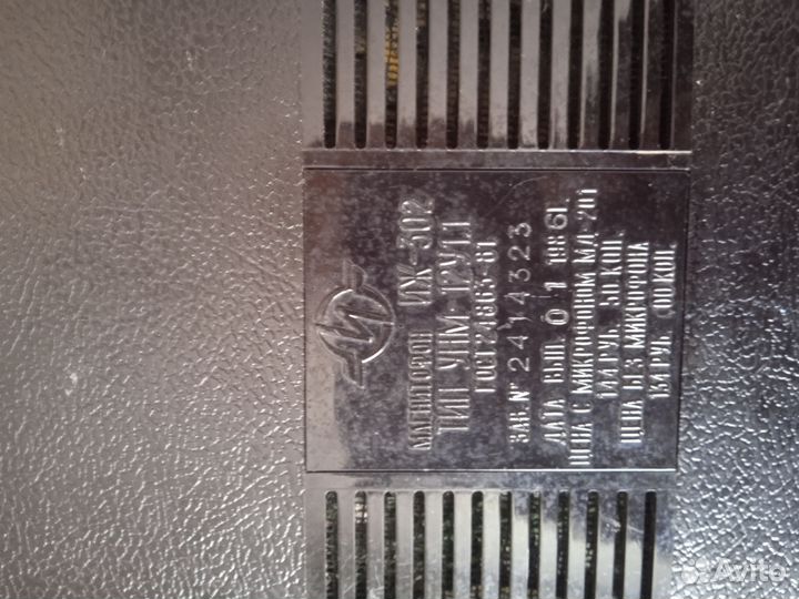 Кассетный магнитофон