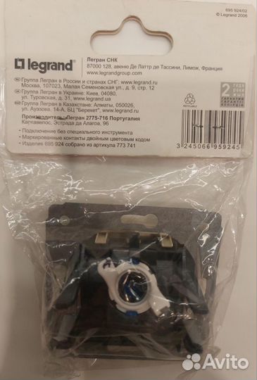 Розетка Legrand Cariva RJ45 UTP