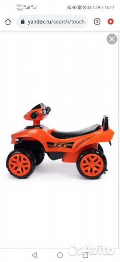 Квадроцикл