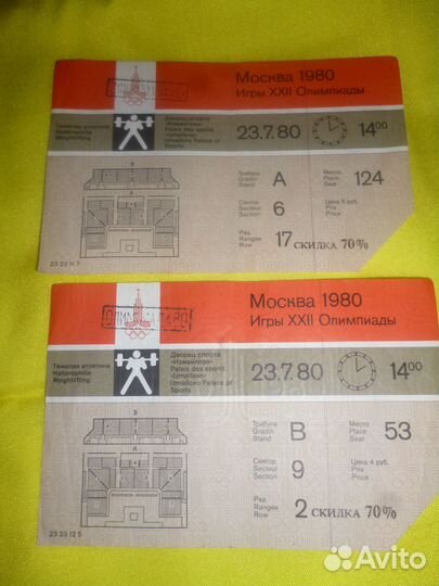 Билеты Олимпиада - 80