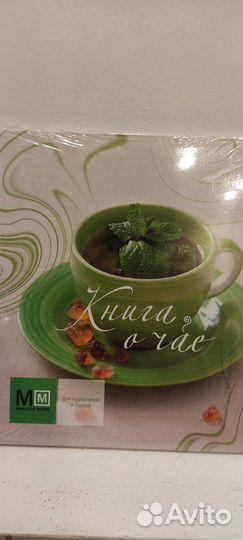 Книга о чае