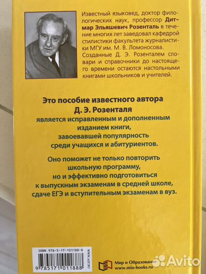 Пособие по русскому языку