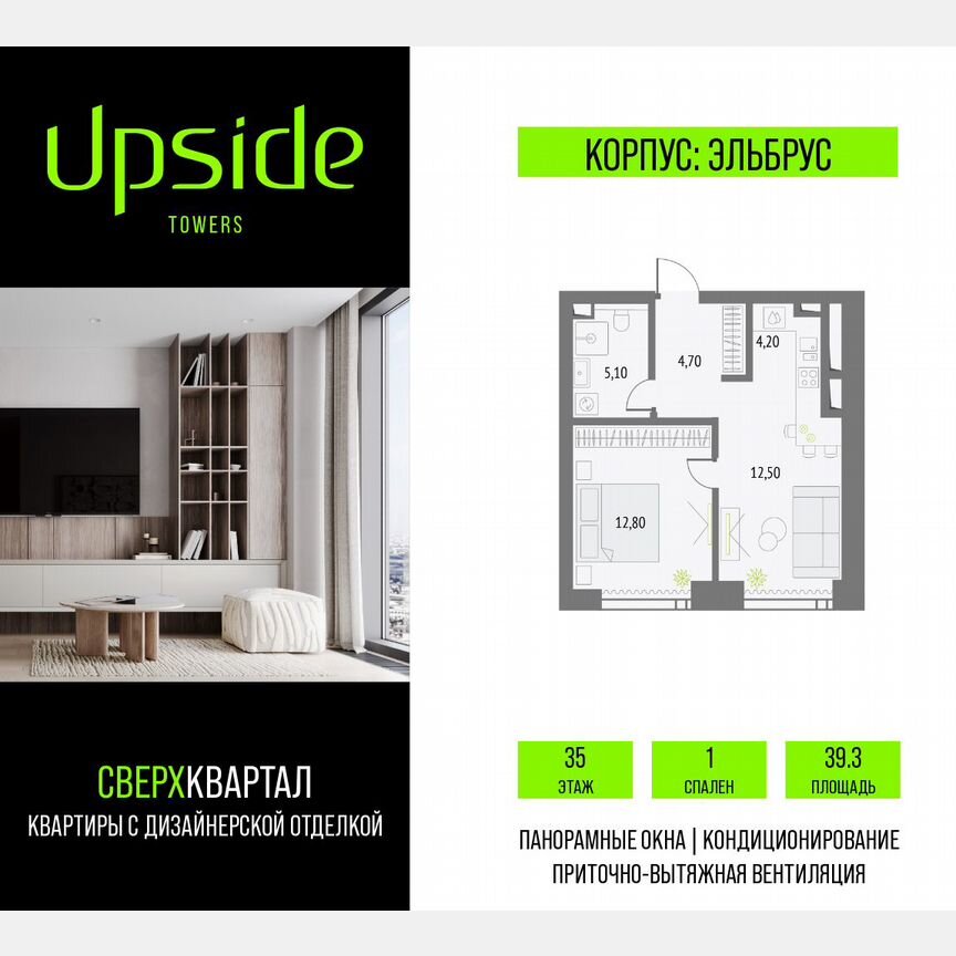 1-к. квартира, 39,3 м², 35/55 эт.