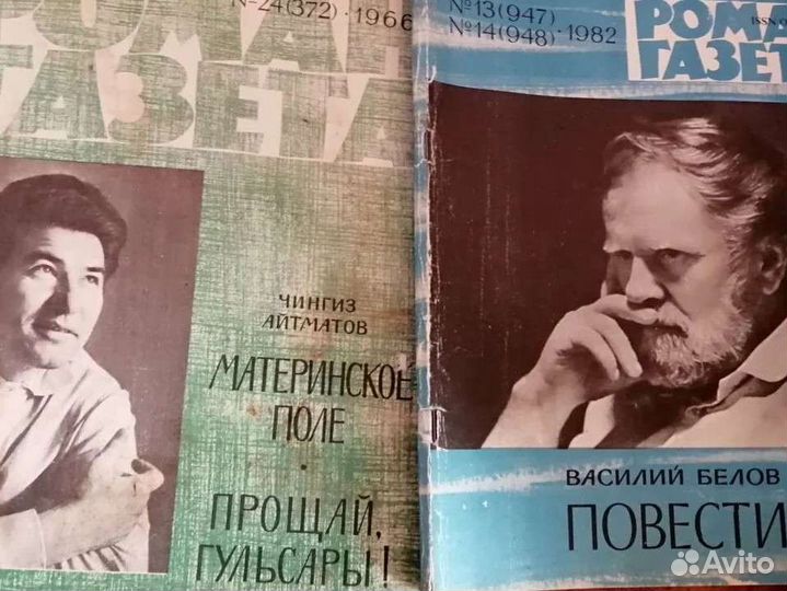 Роман газета