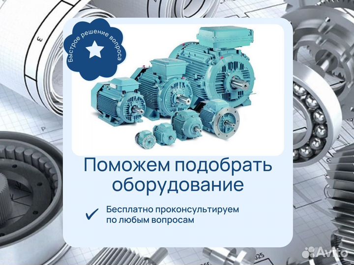 Электродвигатель А 132M4 11кВт 1500об/мин