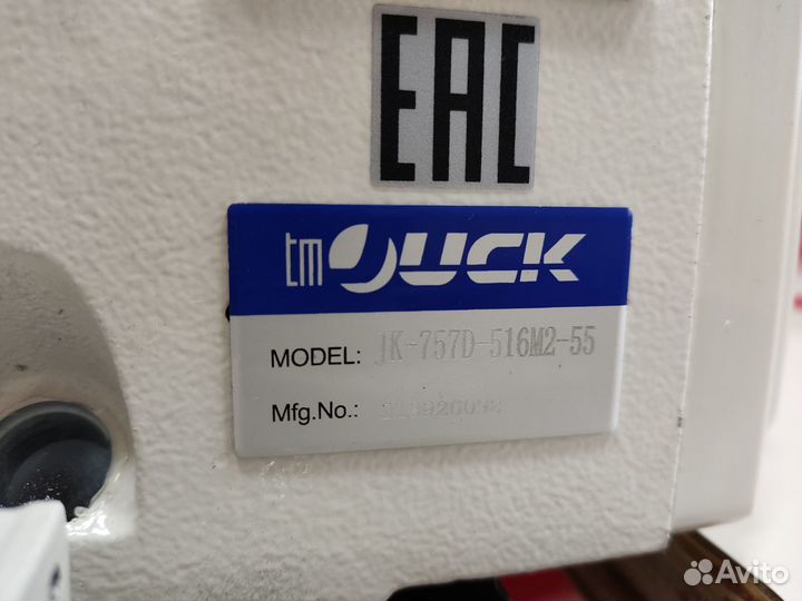 Промышленный оверлок juck JK-757D-516M2-55 компл