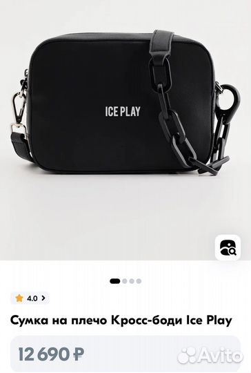 Сумка ICE play оригинал