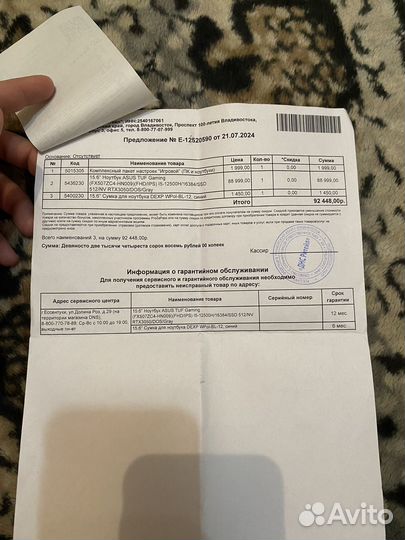 Игровой ноутбук