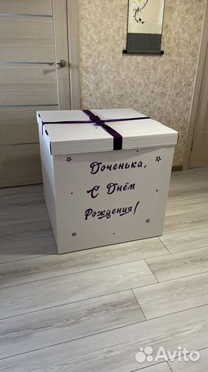 Коробка подарочная