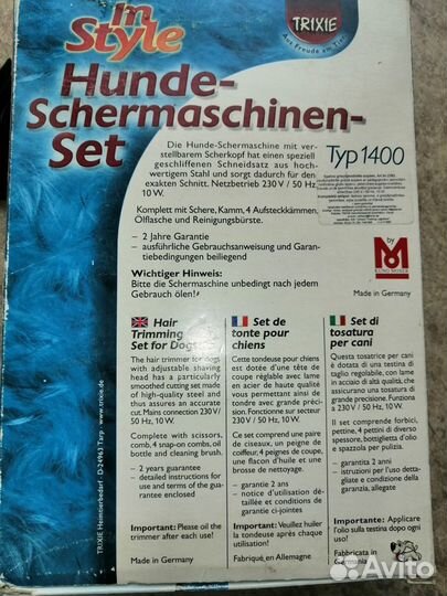 Машинка для стрижки животных