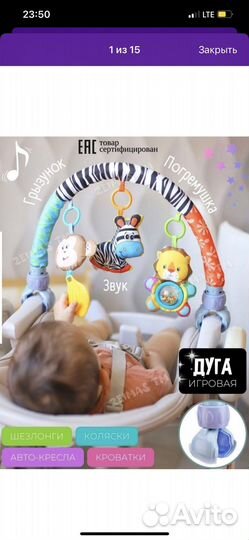 Дуга на кроватку