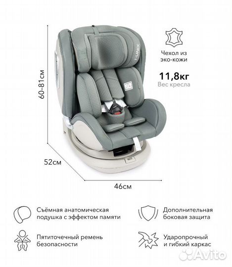 Детское автокресло happy baby i-unix